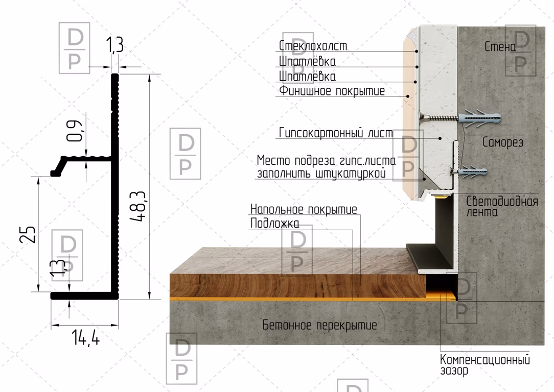 Плинтус с ножкой AP1029 алюминиевый - Разделительные профили