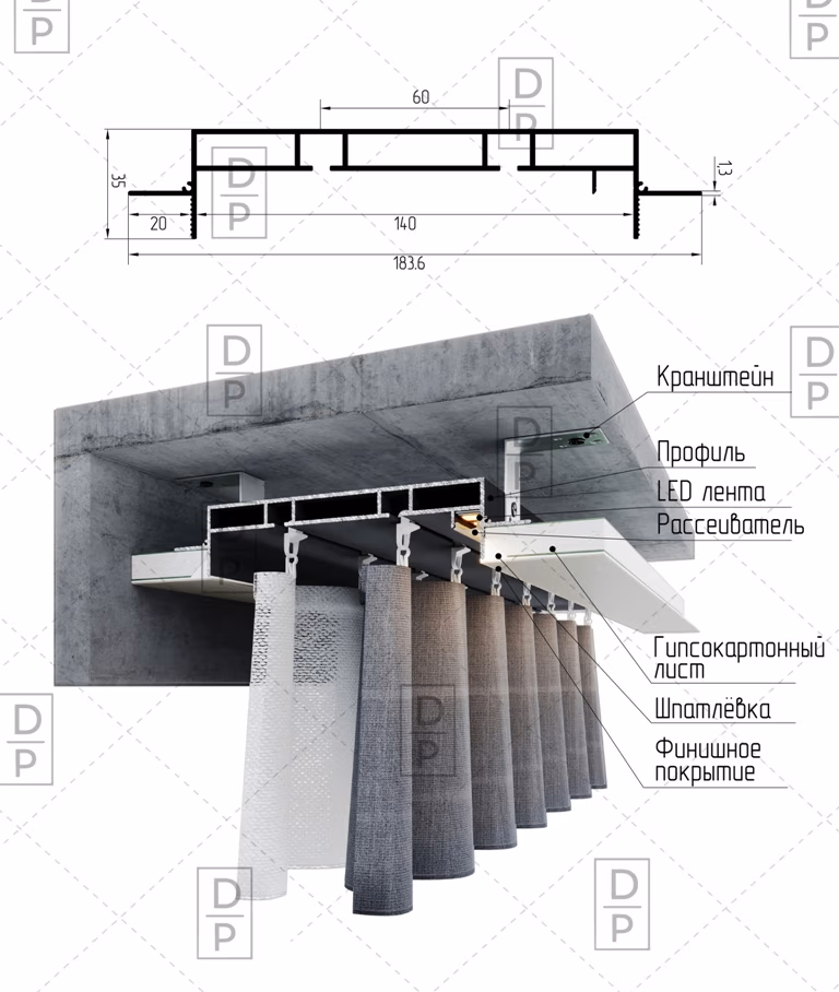 Низкий карниз AP1025 скрытый карниз - Разделительные профили